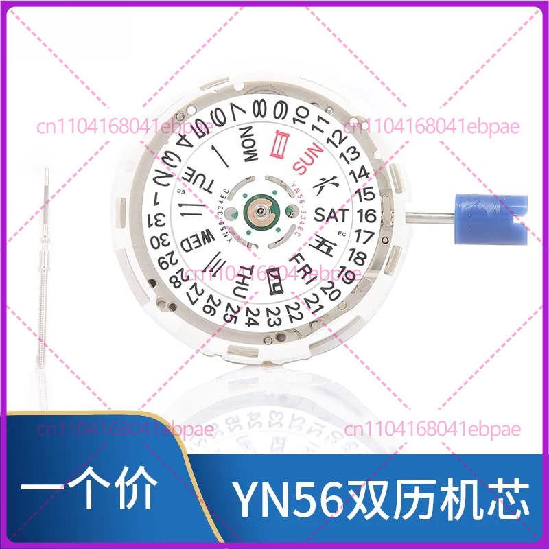 لـ YN56A YN55A YN55 YN56 حركة  - مراجعة Watches & Jewelry Repair Center New York وسعره
